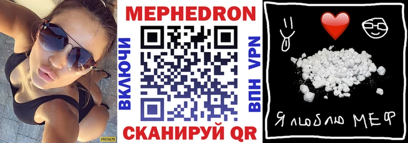 Меф мука MEGA рабочий сайт Безенчук